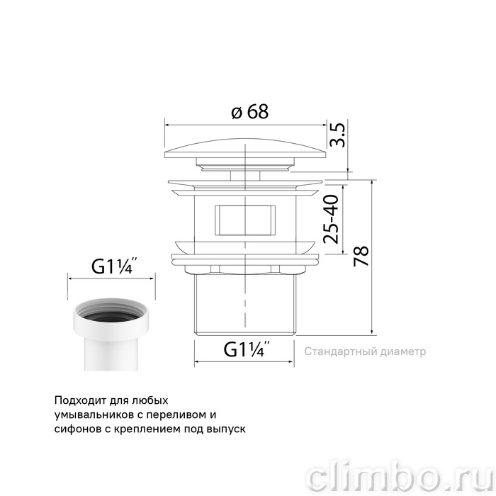 Выпуск для умывальника с переливом, матовый графит, Слайд (Slide), IDDIS, SLIGM1Wi88 — фото, детали конструкции