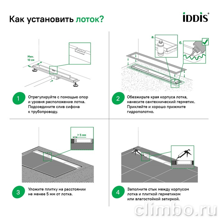 Лоток душевой, горизонтальный выпуск, комбинированный затвор, перфорированная решетка, 600мм, хром, IDDIS, 975A6SB10DZ — фото, детали конструкции